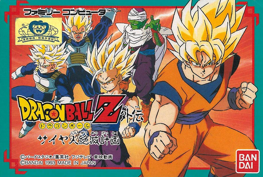 Dragon Ball Z Gaiden box art for Famicom